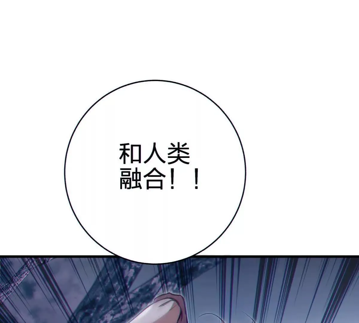 异种58