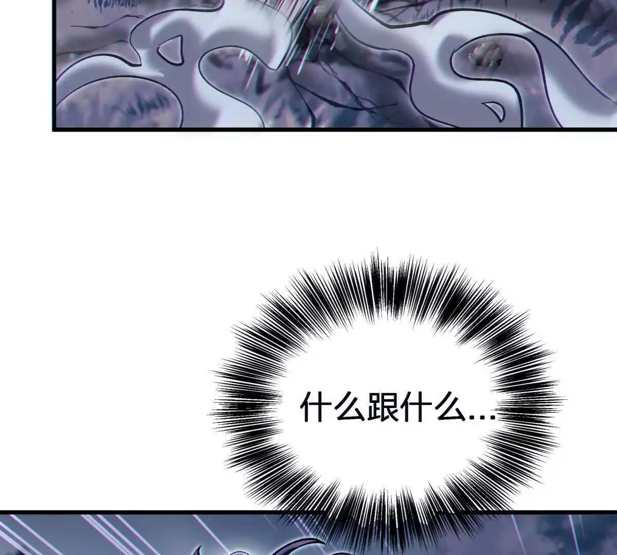 异种66