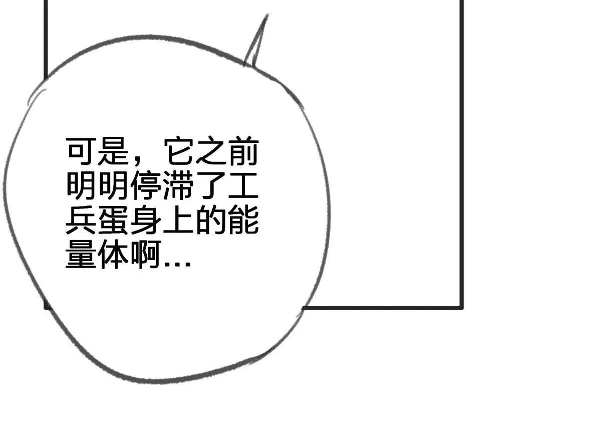 灭世之蛋62
