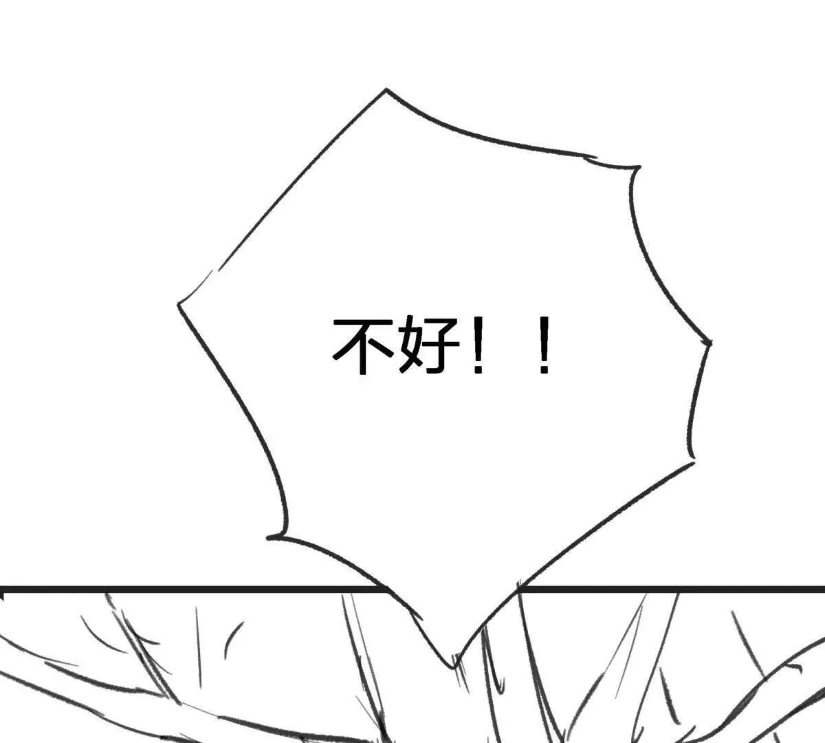 灭世之蛋144