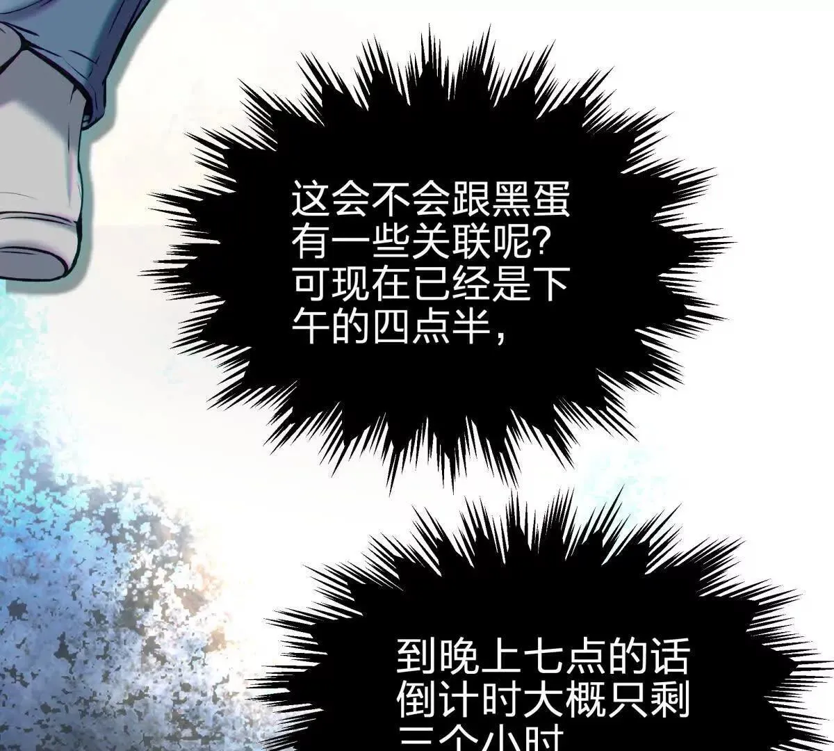 红蛋？78