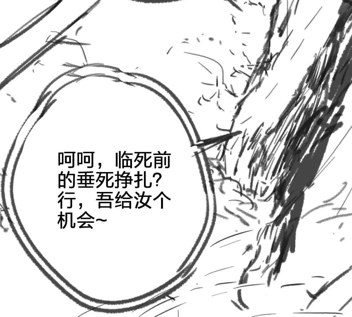 灭世之蛋139