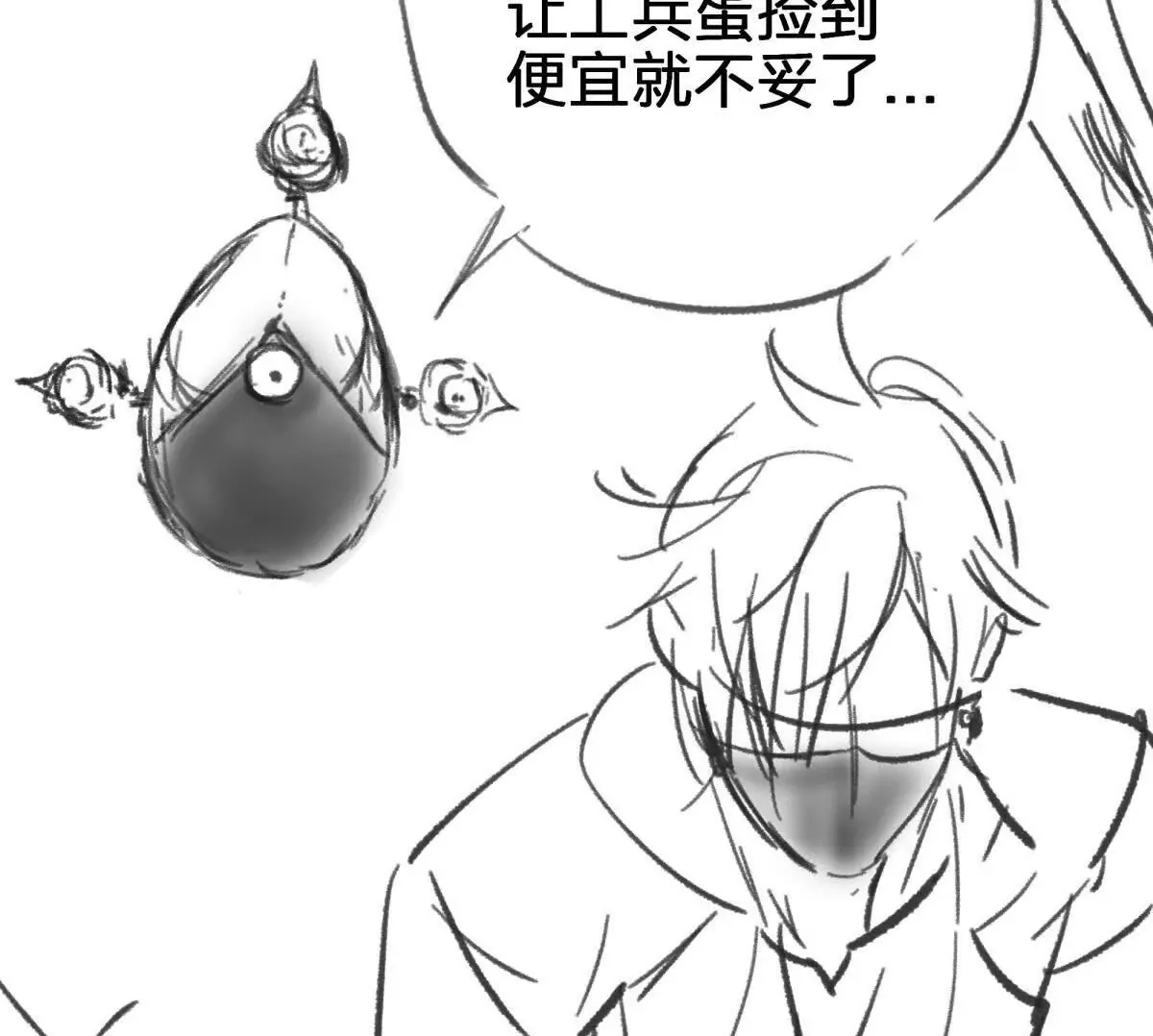 灭世之蛋58