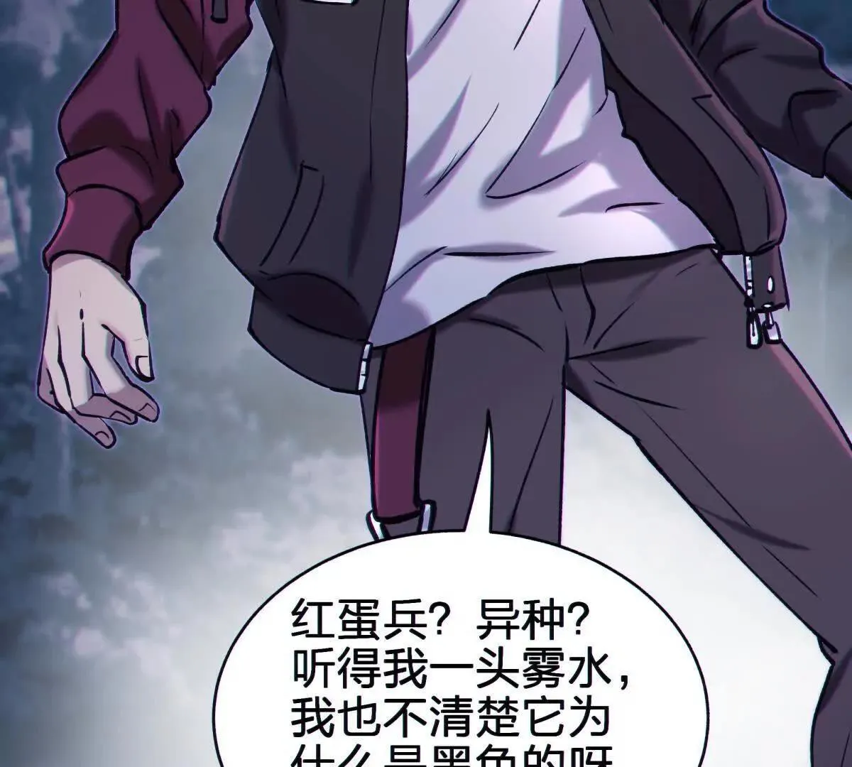 异种26