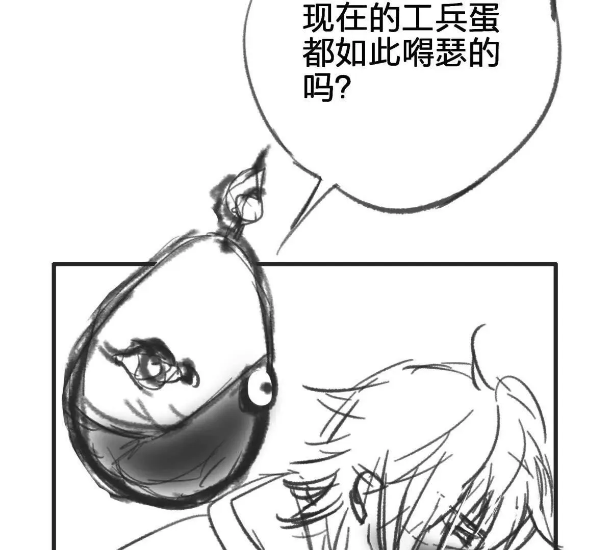 灭世之蛋55