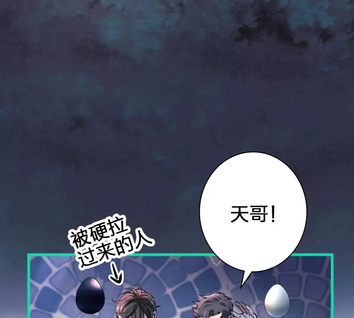 红蛋？90