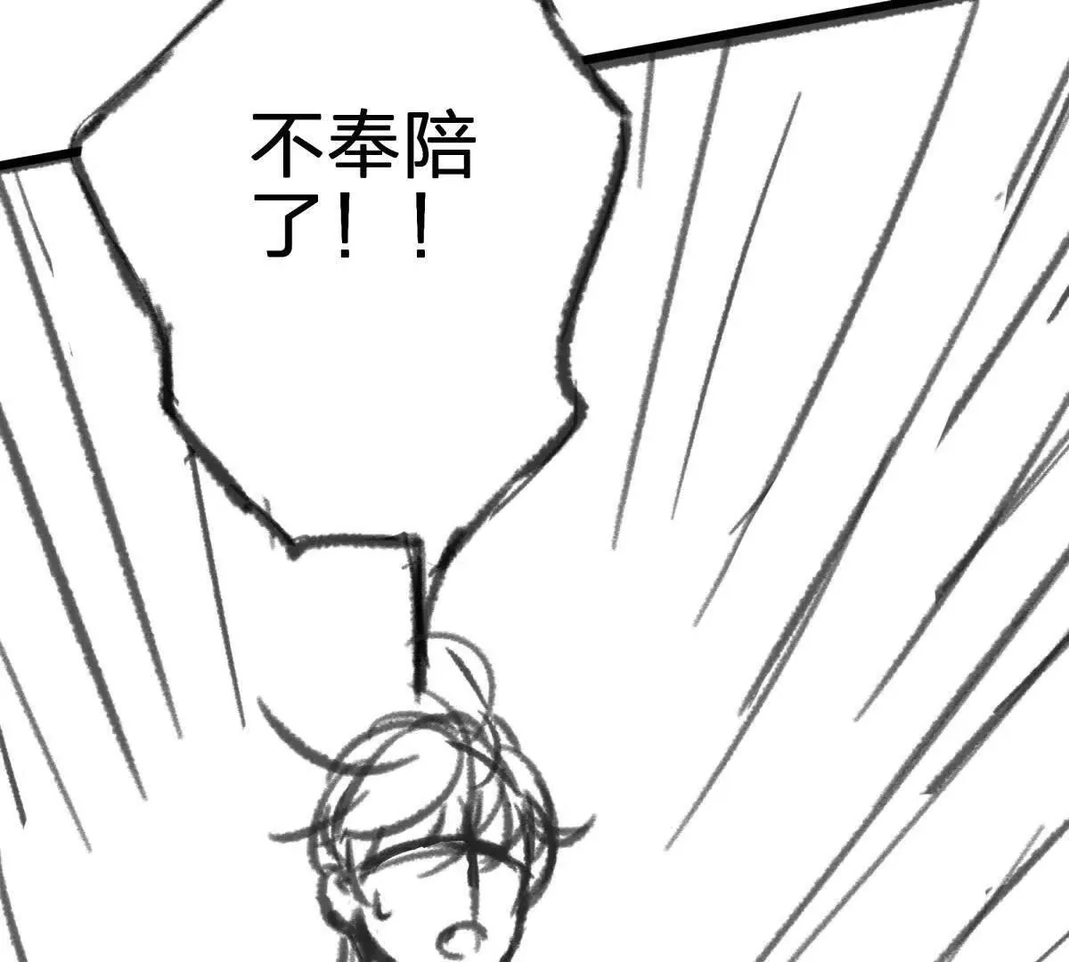 强悍的黑蛋26