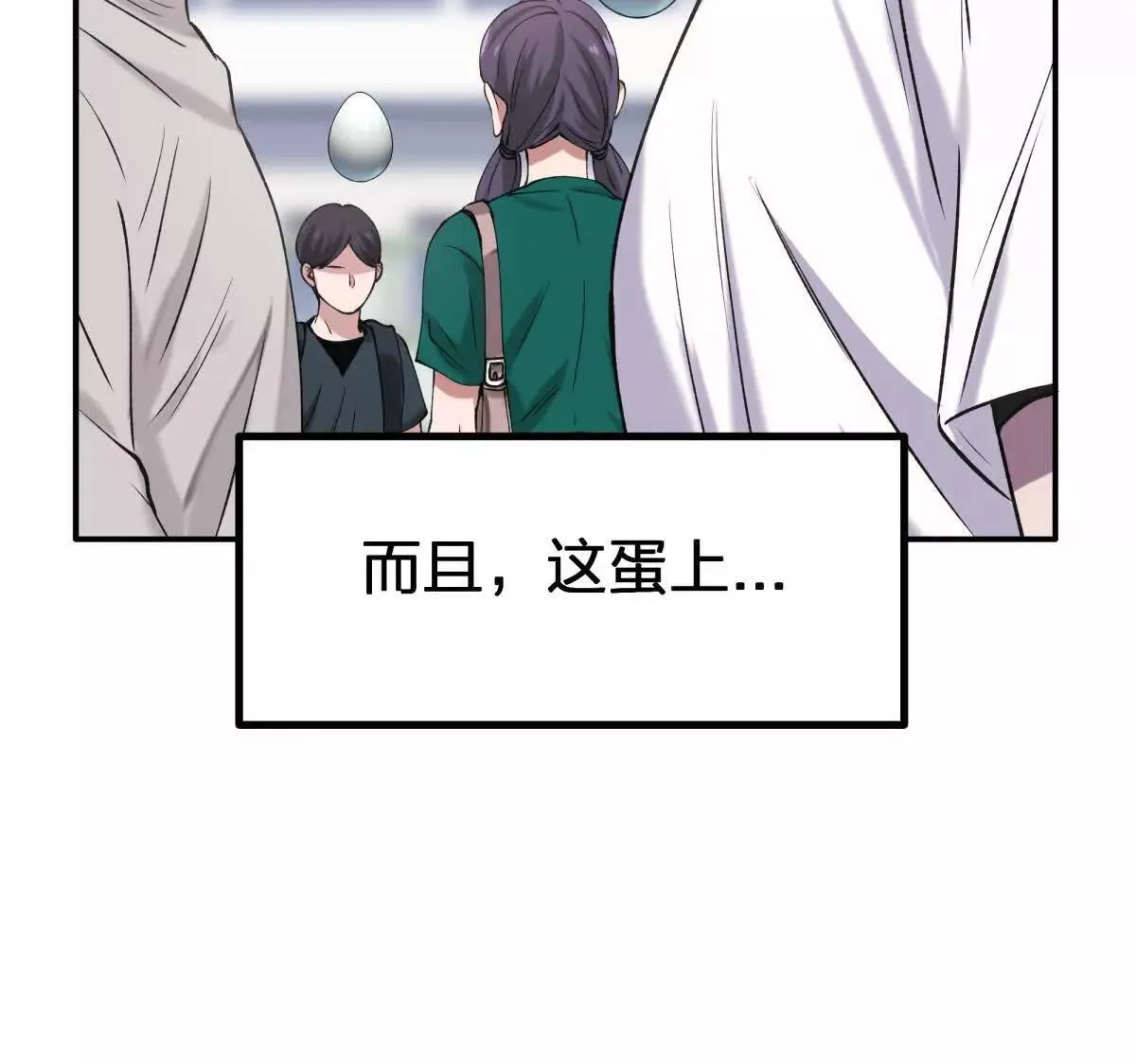 红蛋？24