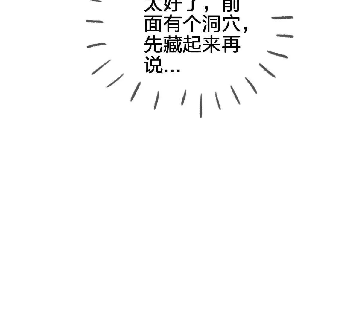 虫洞生态135