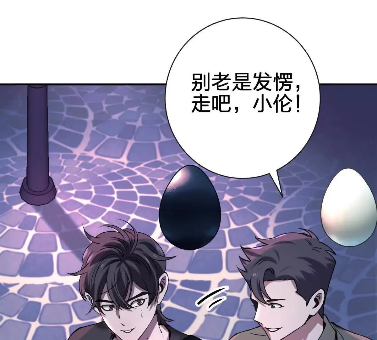 红蛋？109