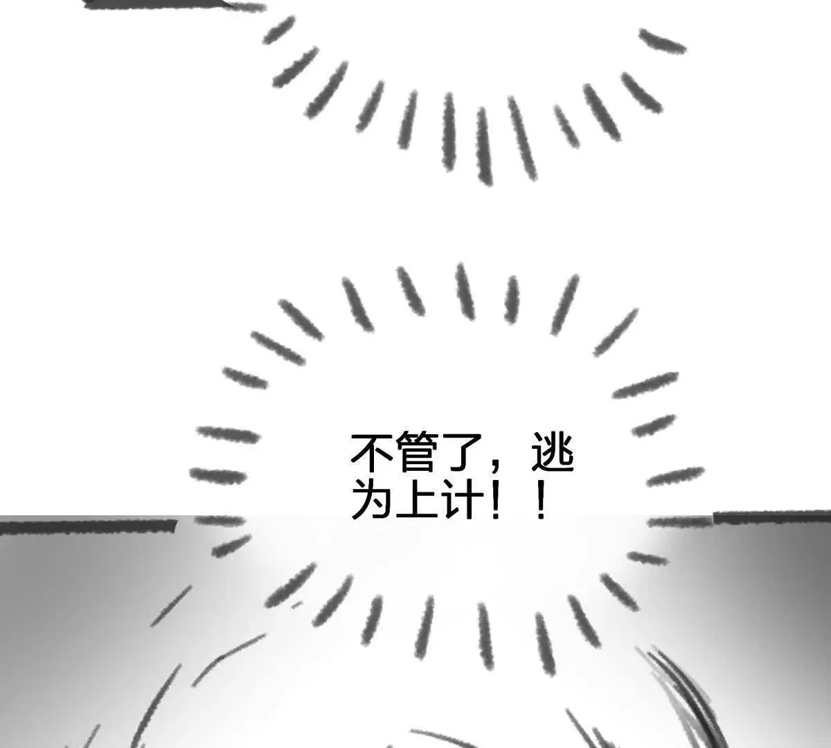 虫洞生态108