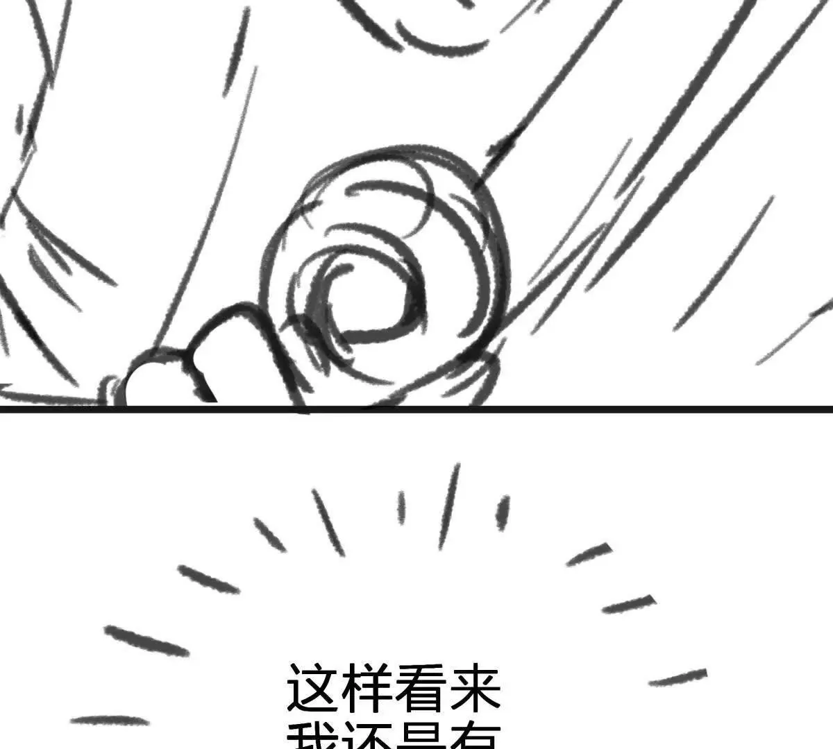灭世之蛋136