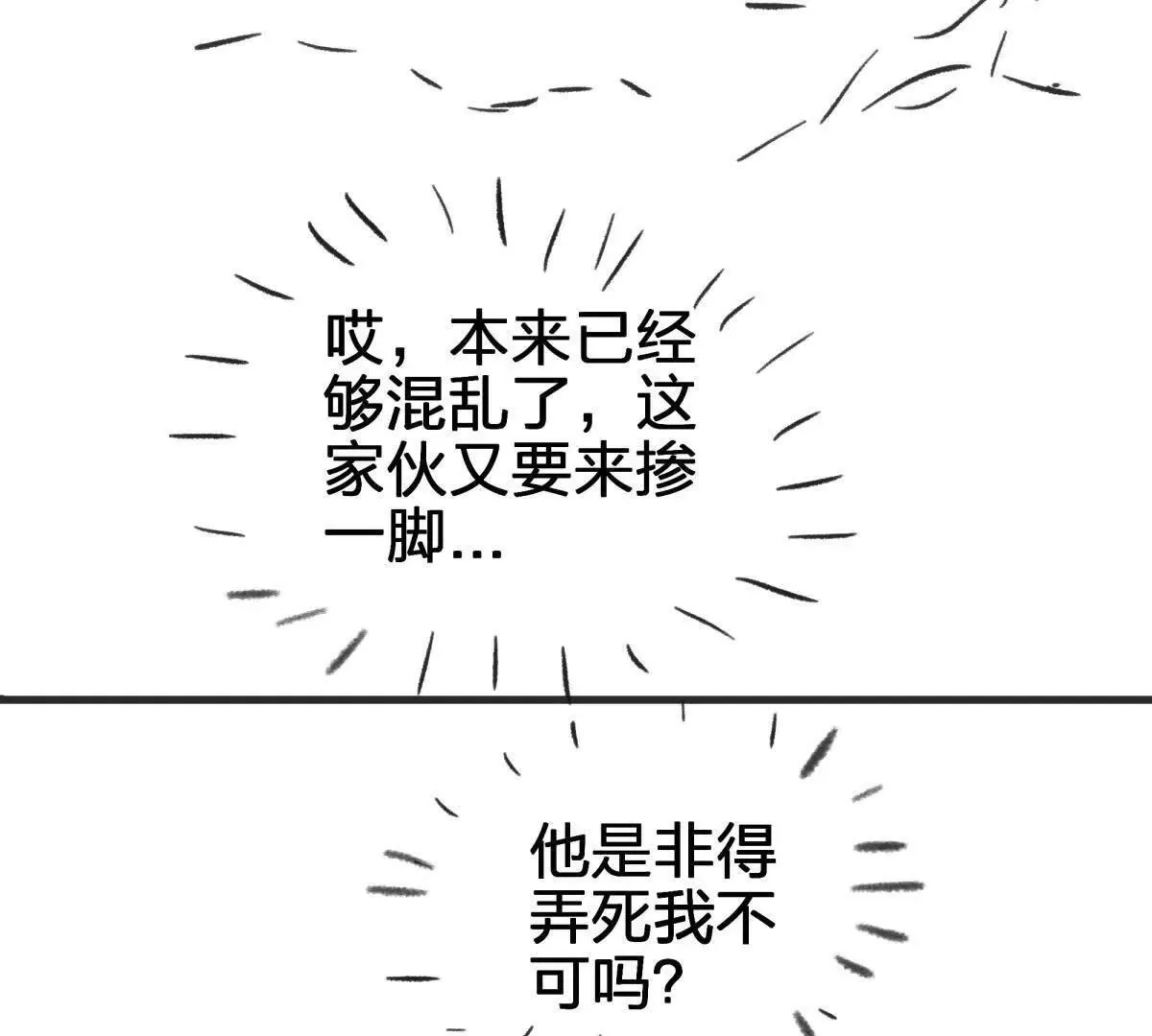 灭世之蛋85