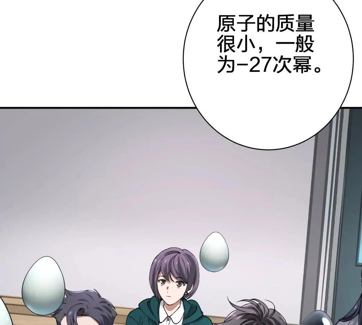 红蛋？39
