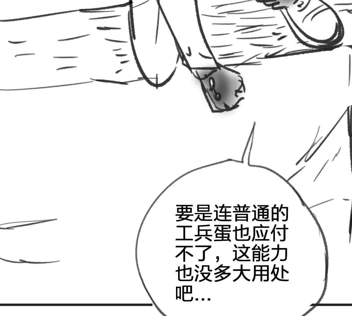 灭世之蛋67