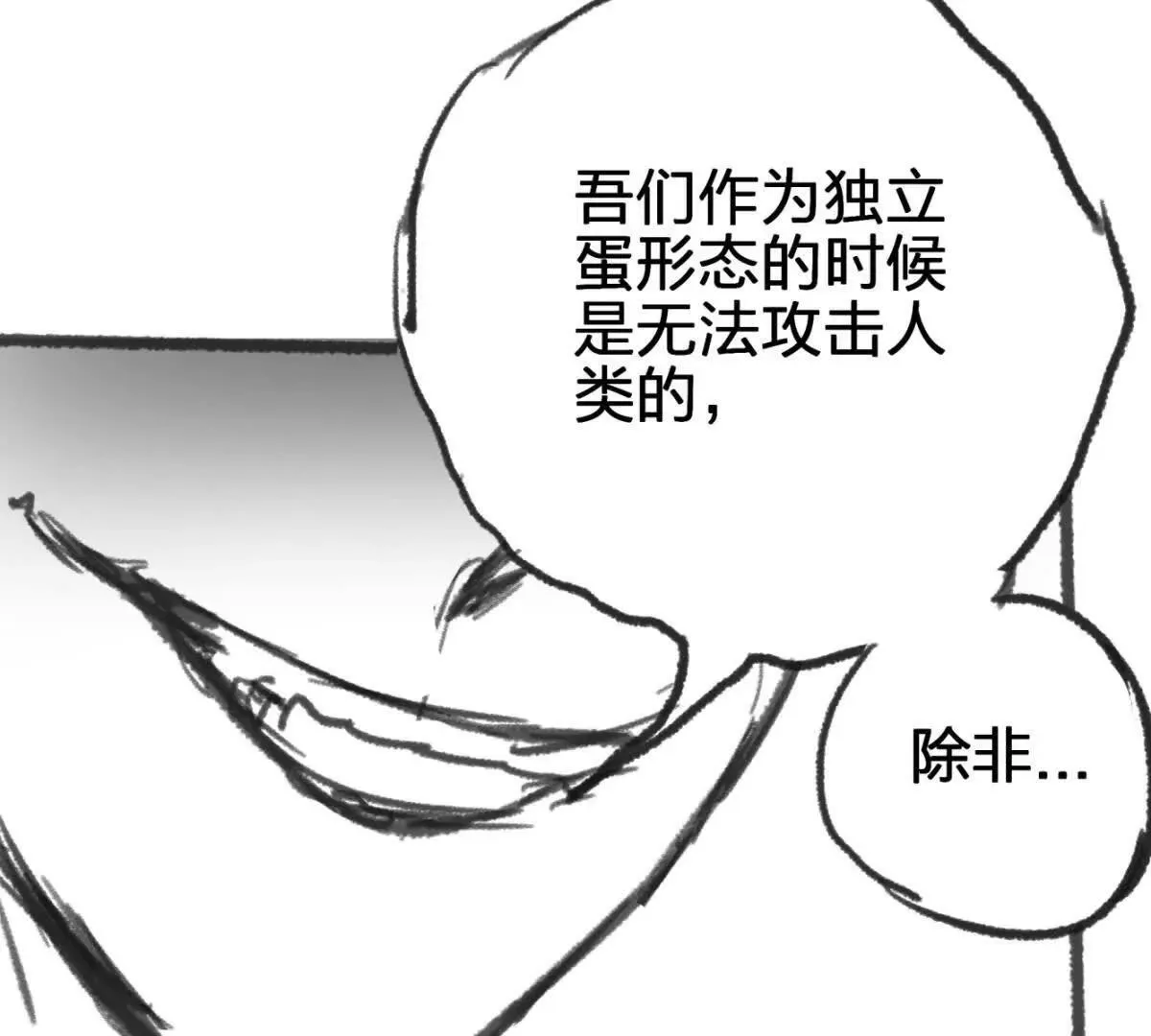 虫洞生态63