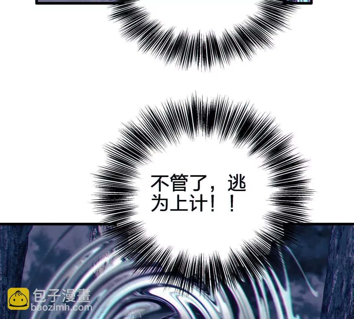 异种101