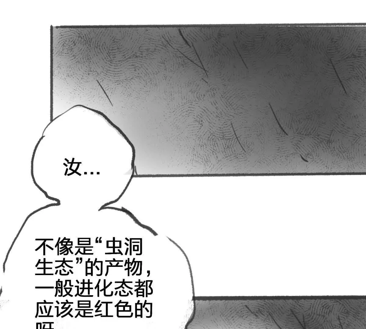 虫洞生态15
