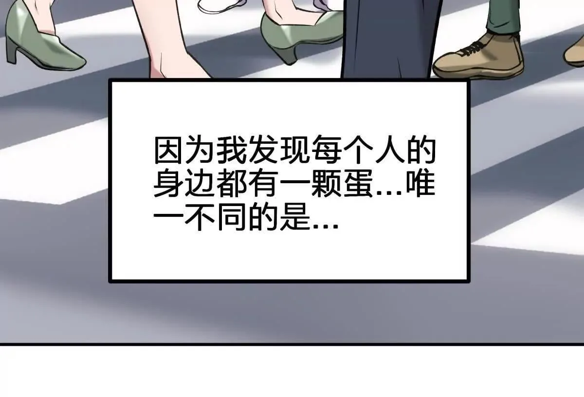 红蛋？17