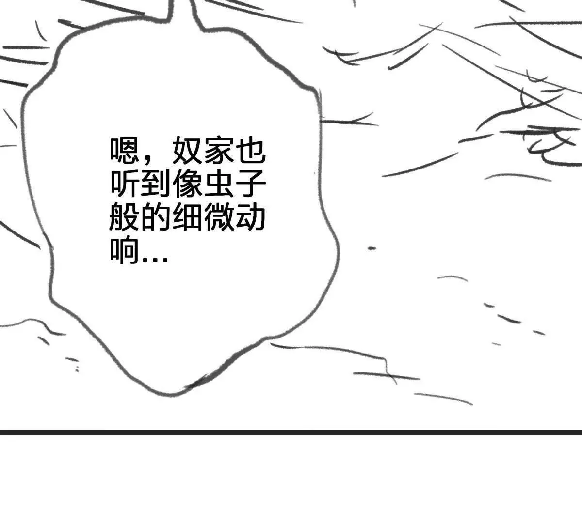 灭世之蛋190