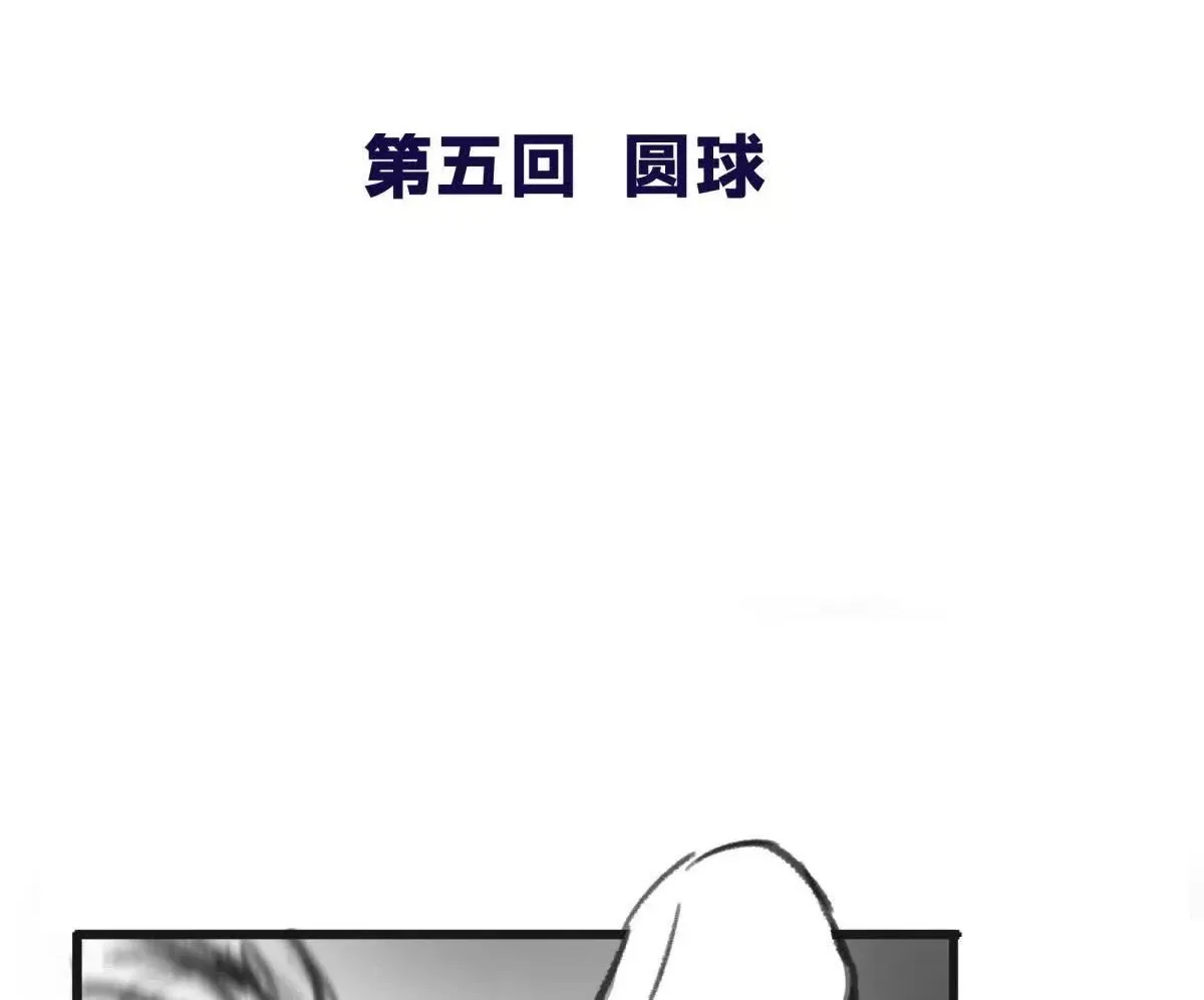 圆球1