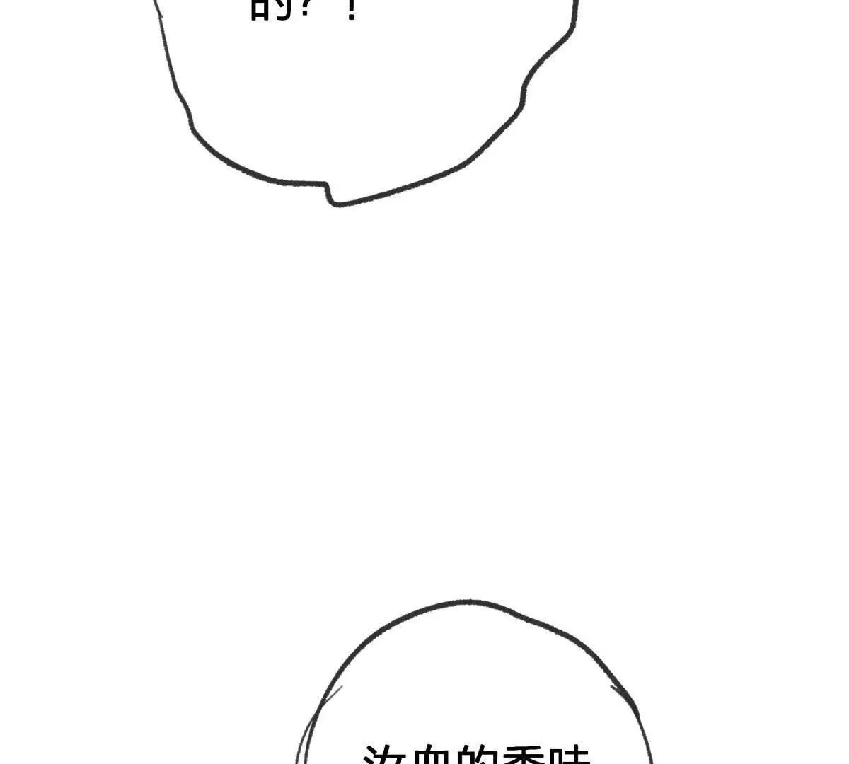 灭世之蛋81