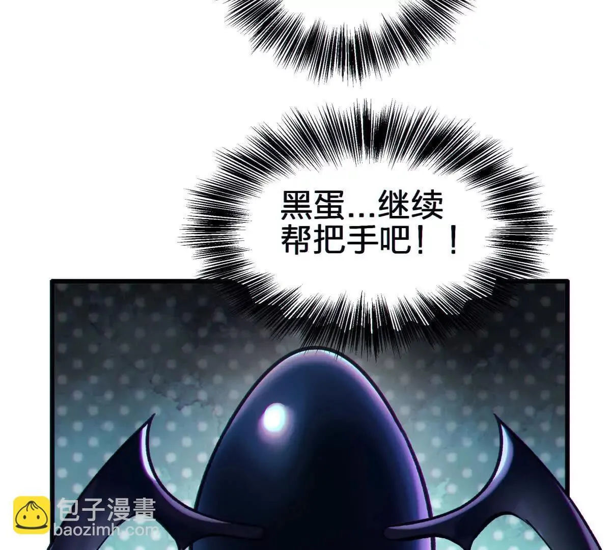 异界76
