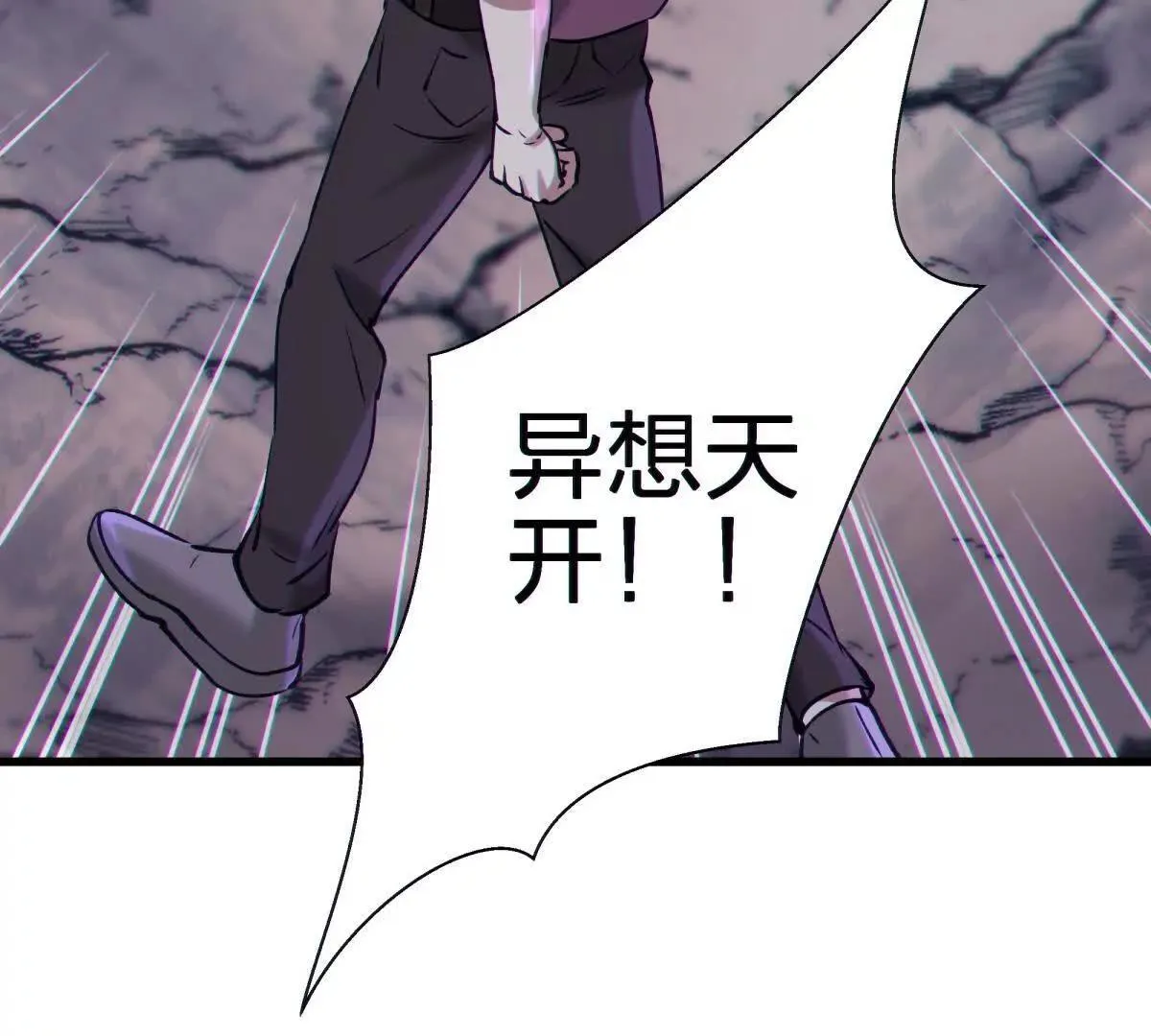 异界90