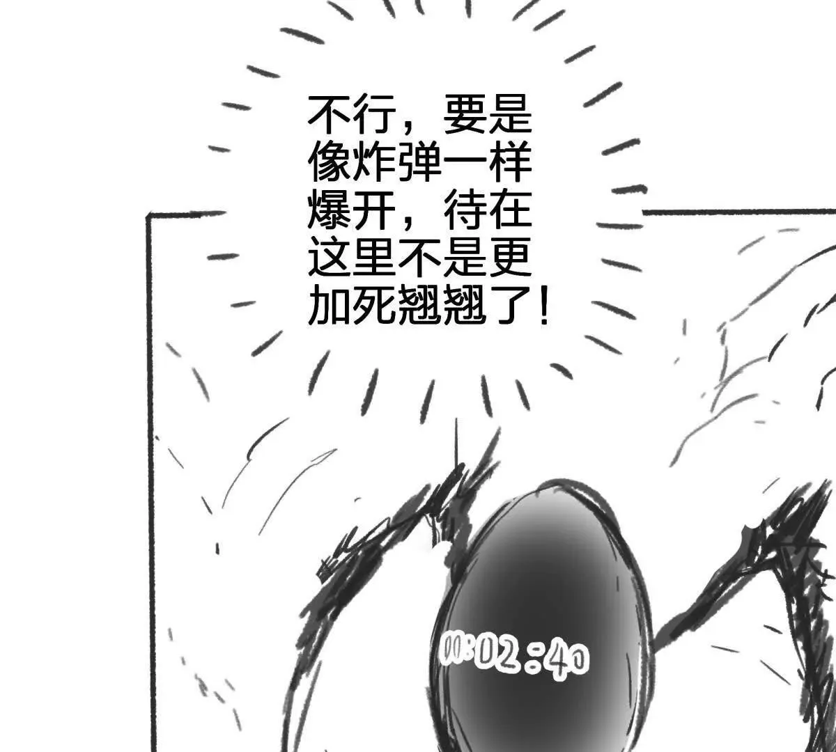 虫洞生态145