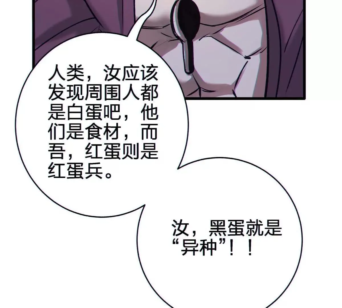 异种23