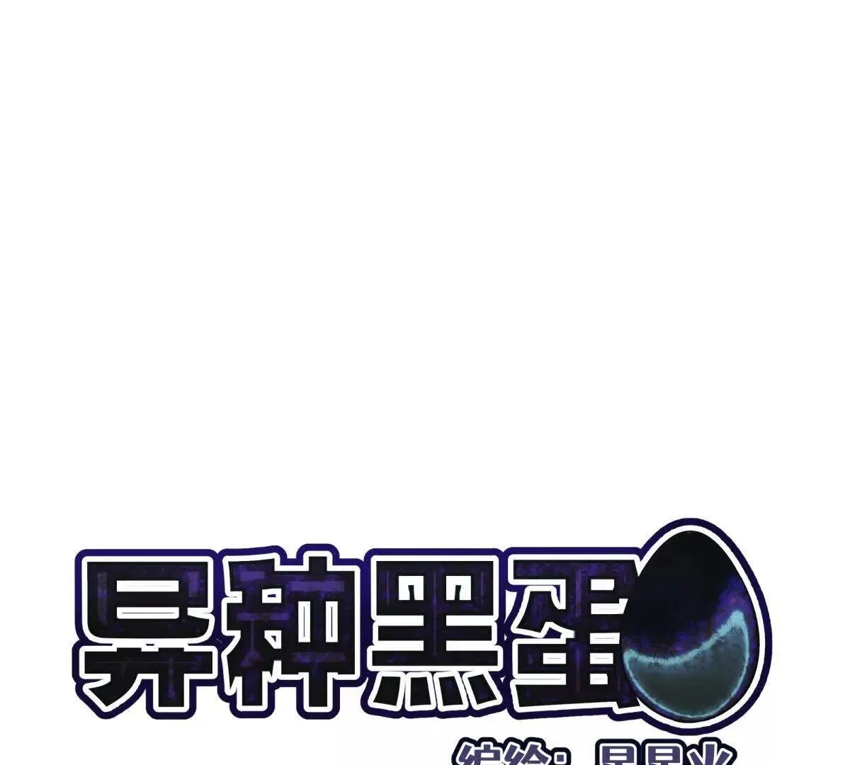 圆球0