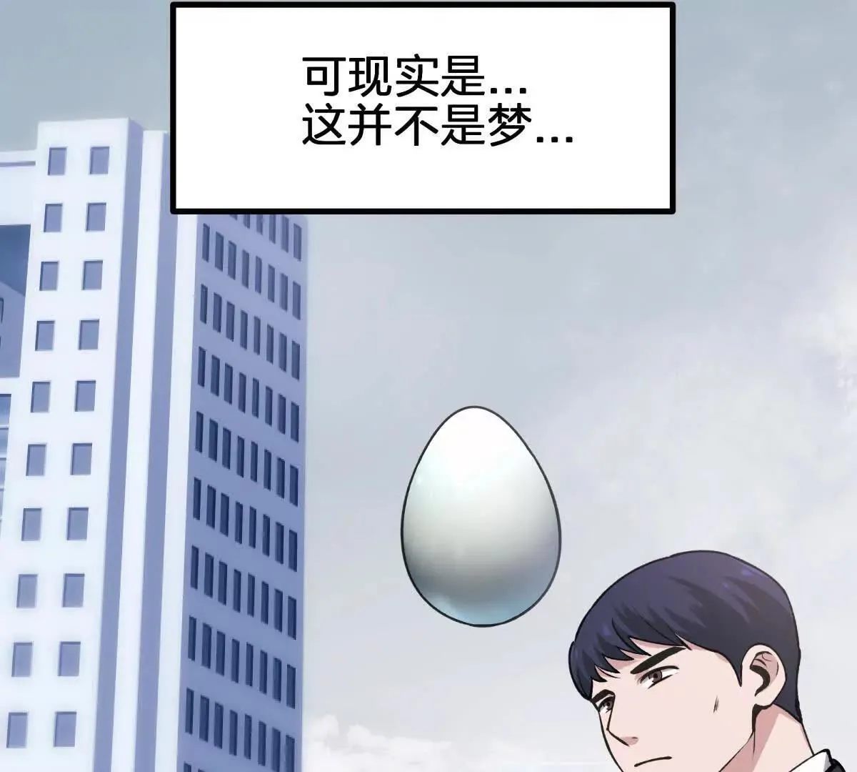 红蛋？14