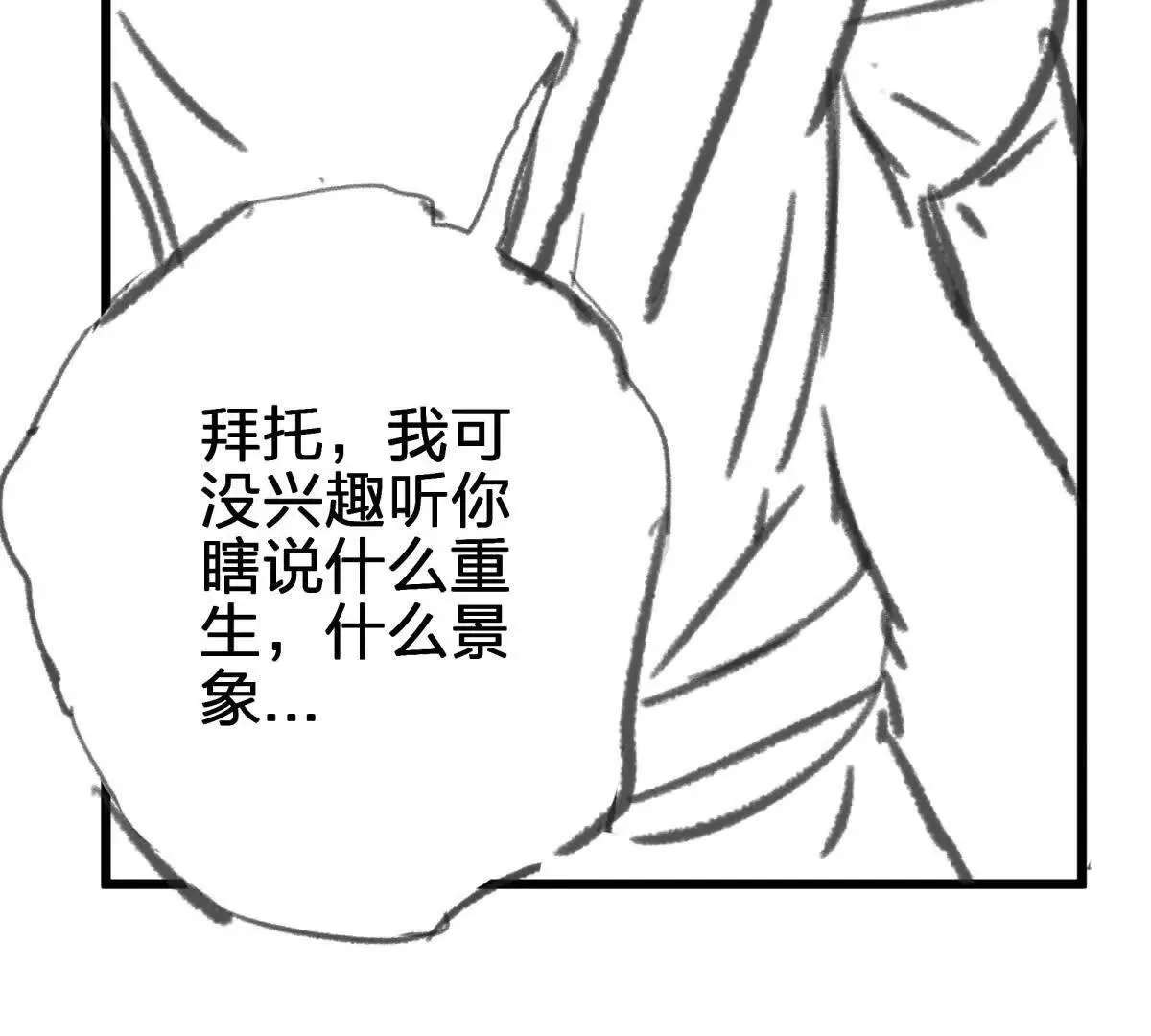 强悍的黑蛋24