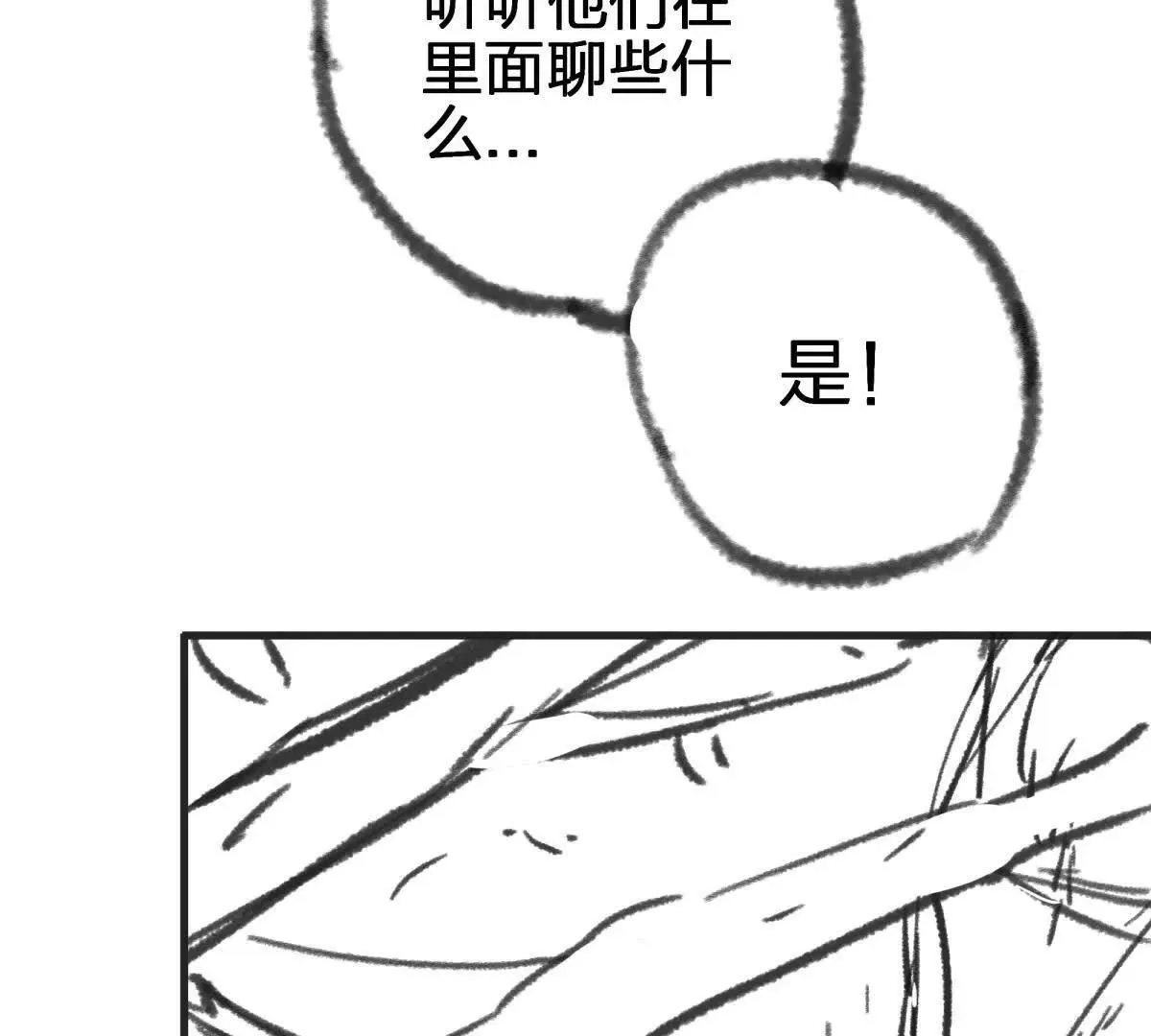 灭世之蛋71
