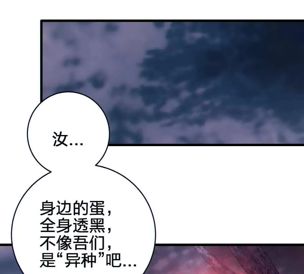 异种17