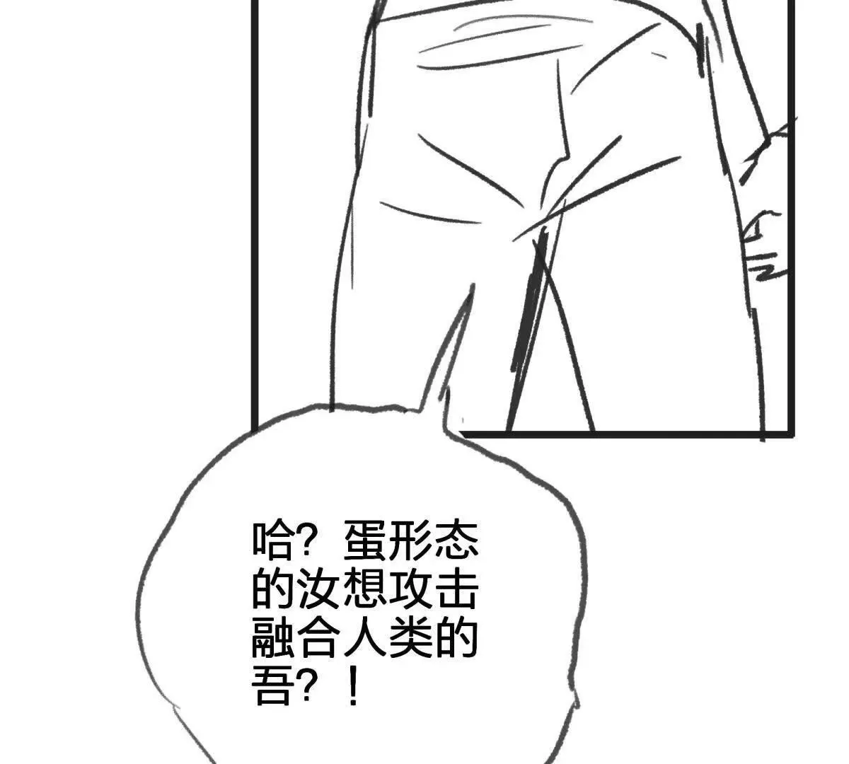 灭世之蛋97