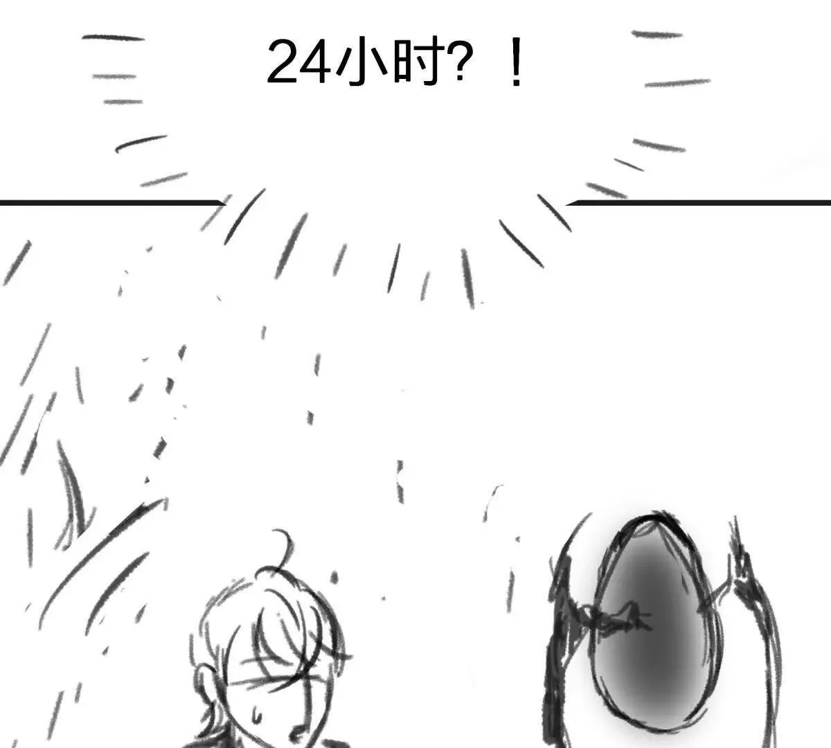 灭世之蛋42