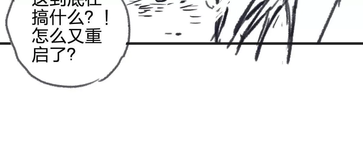 灭世之蛋76