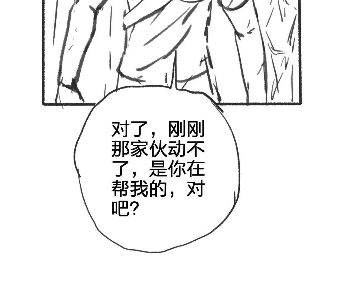虫洞生态139