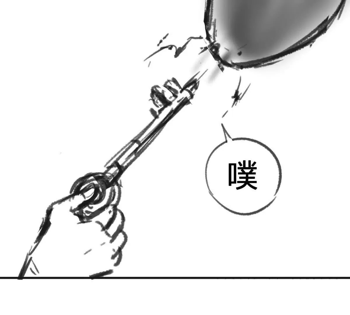 灭世之蛋32