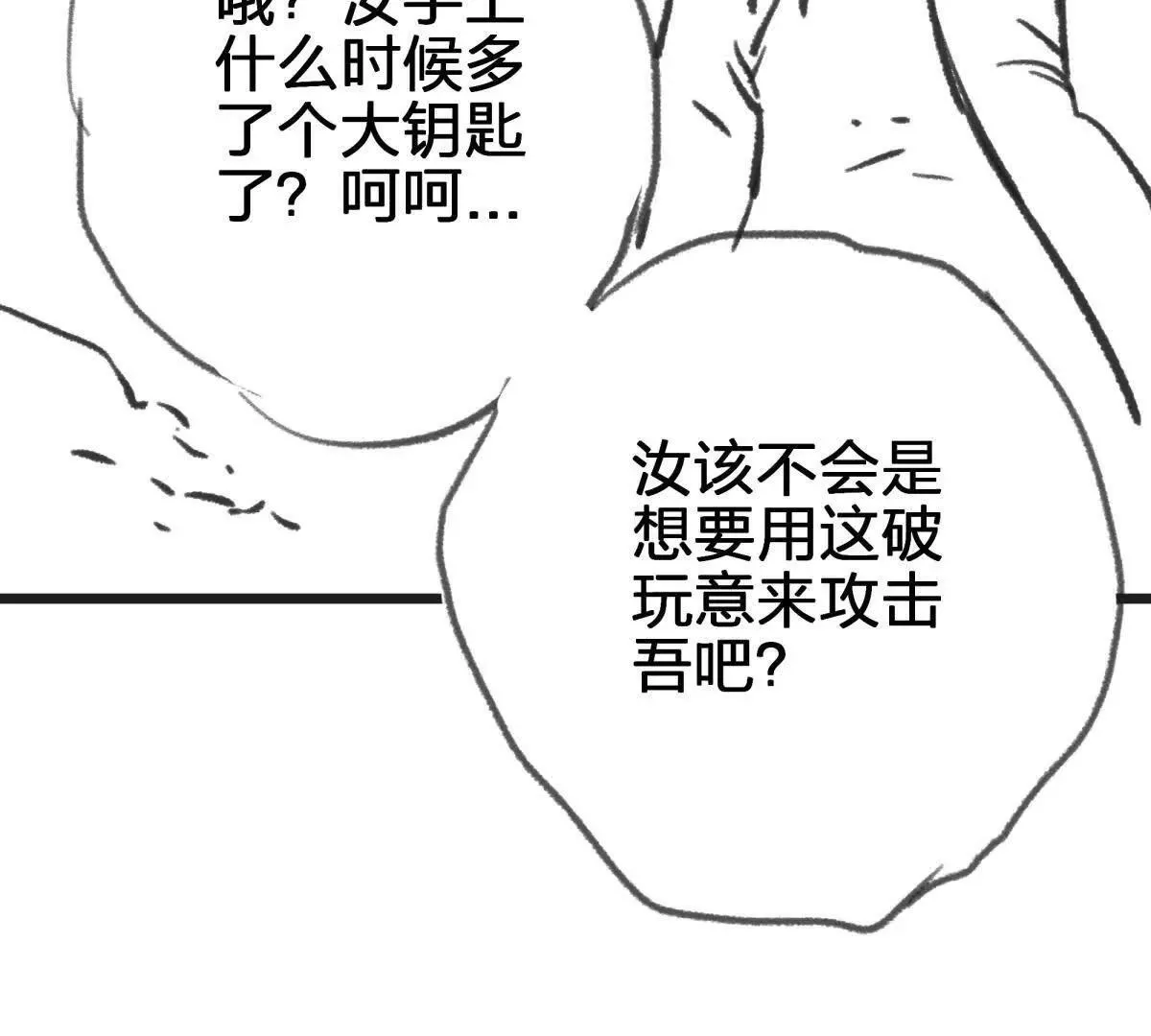 灭世之蛋109