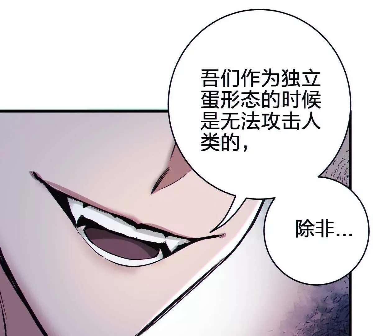 异种56