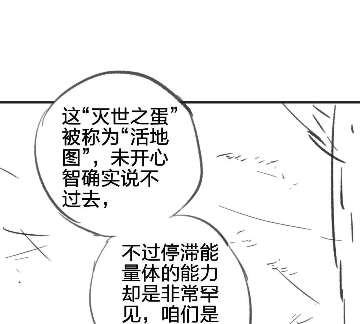 灭世之蛋65