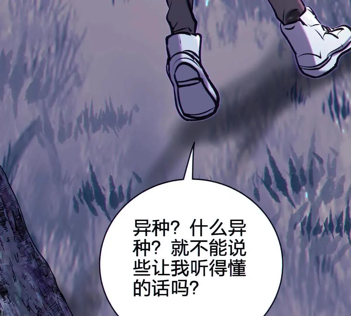 异种20