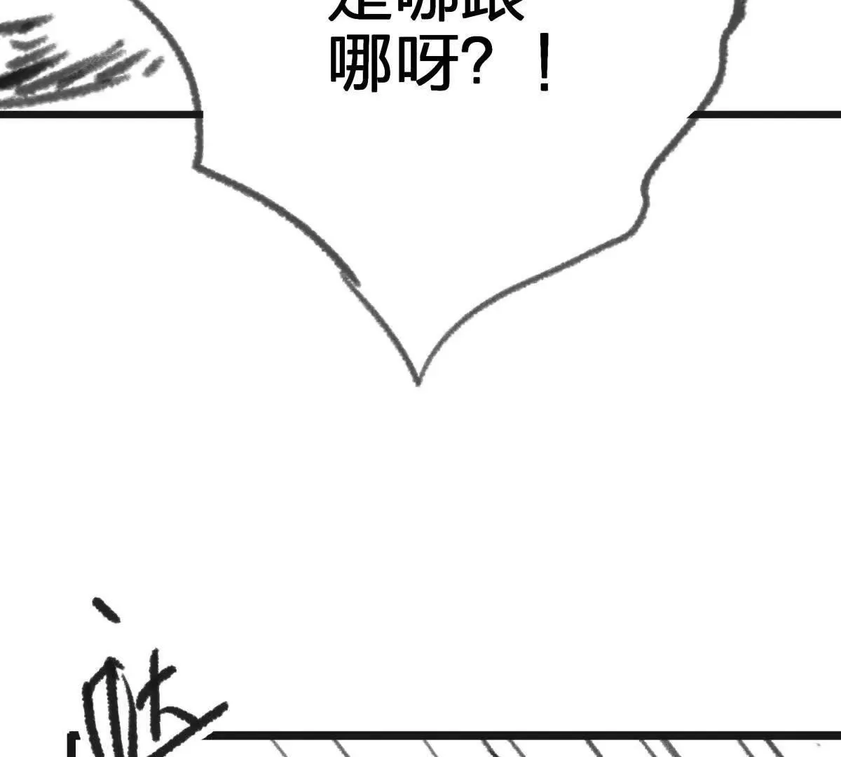 灭世之蛋177