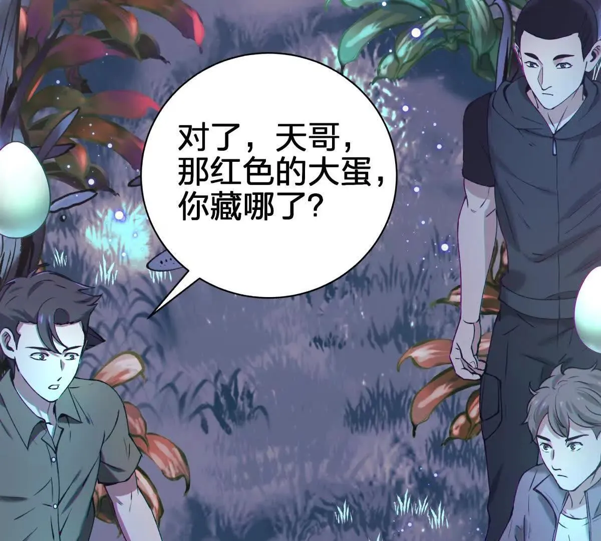 红蛋？138