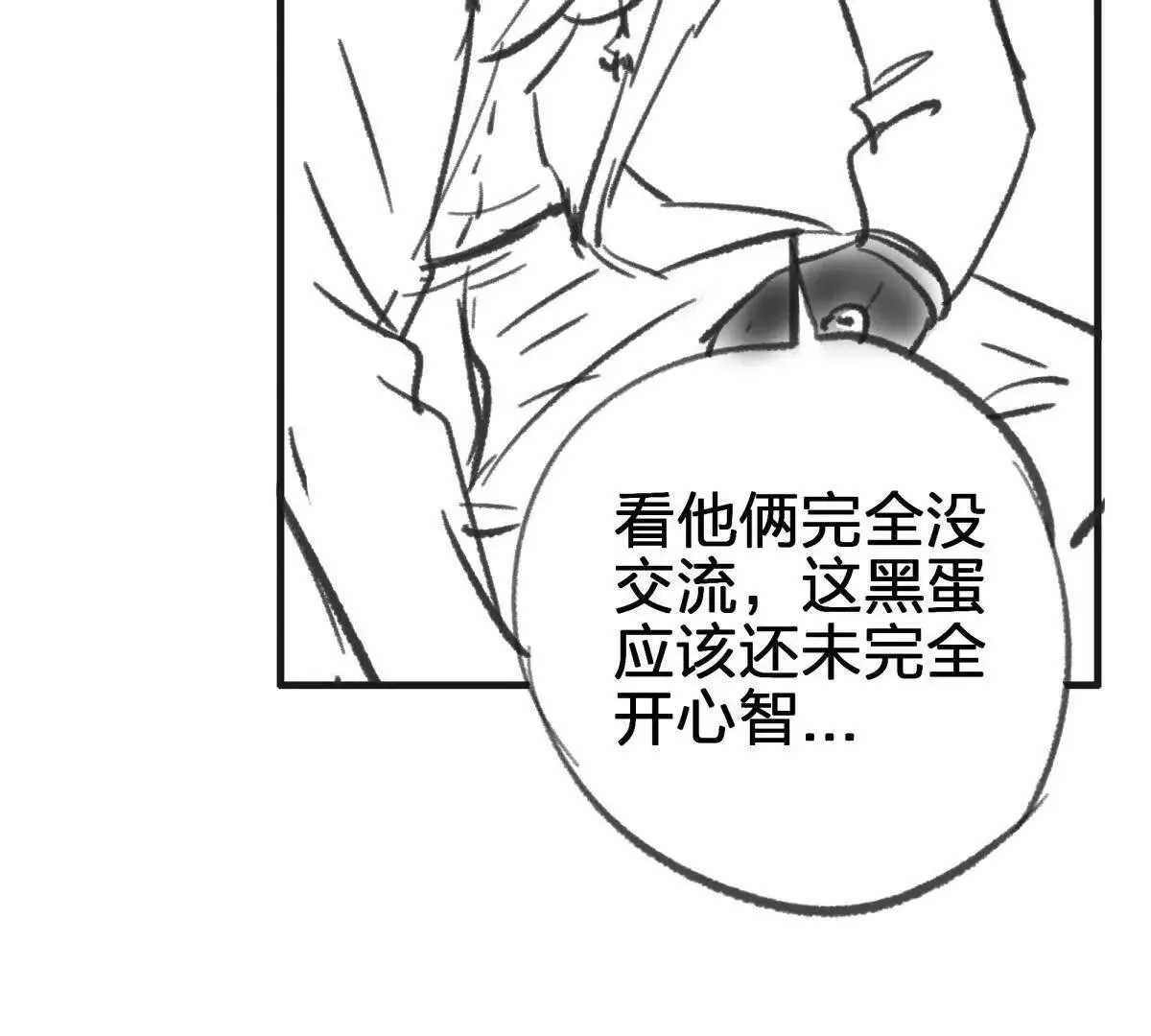 灭世之蛋64