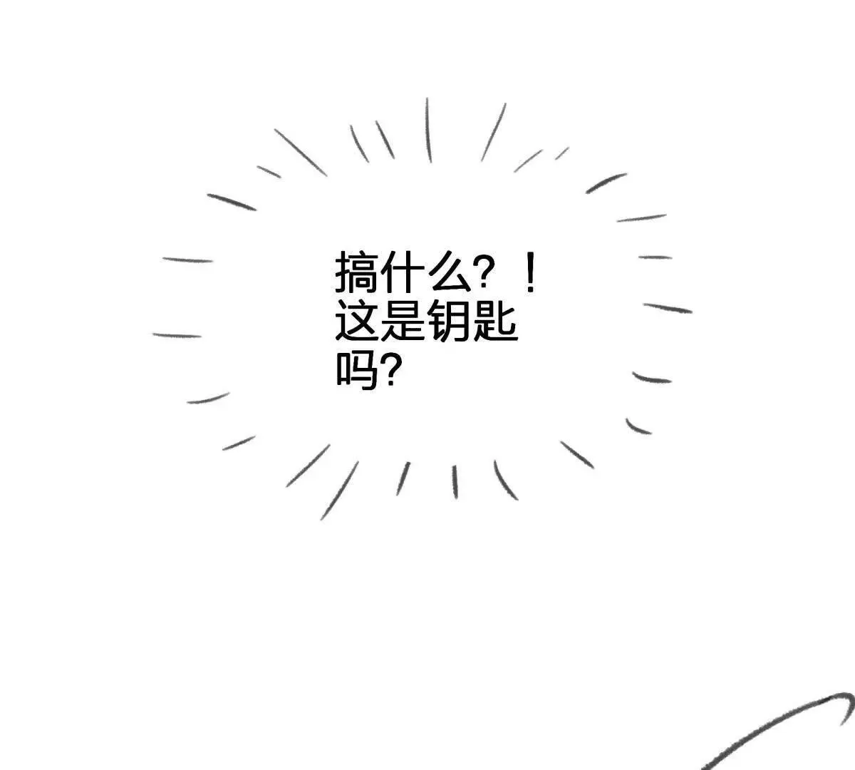 灭世之蛋24