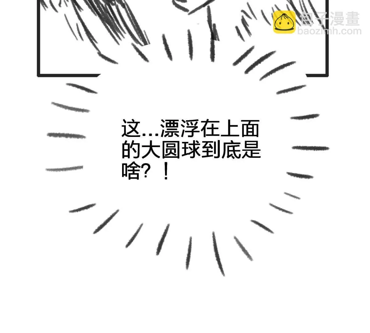 圆球32
