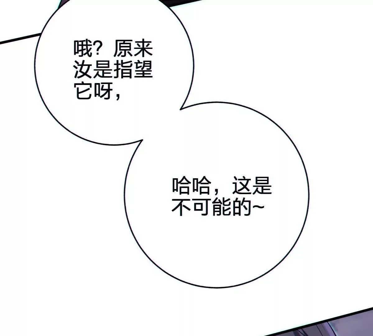 异种54